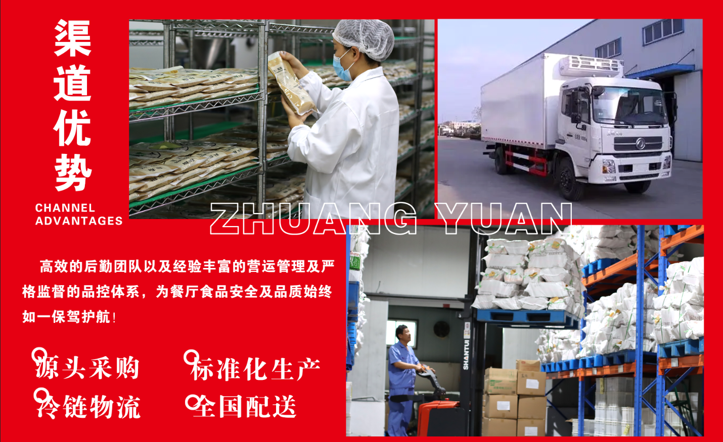 濟(jì)寧康德食品，為公司產(chǎn)品、客戶定制產(chǎn)品的研發(fā)保駕護(hù)航。產(chǎn)品咨詢熱線：0537-3630366