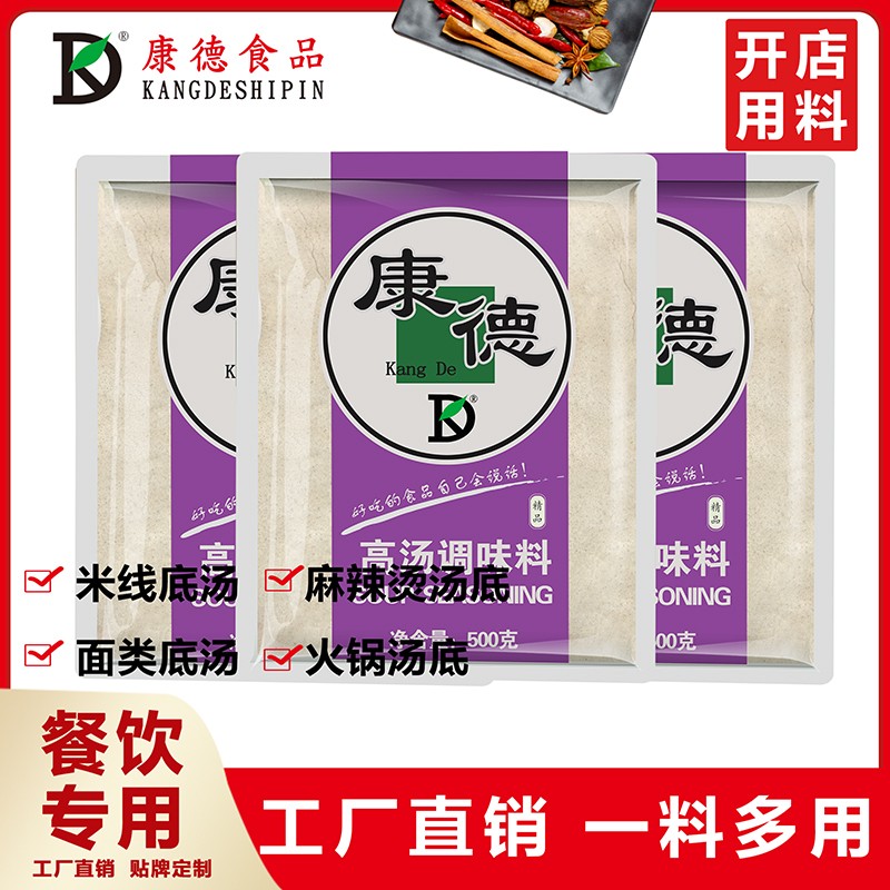 康德食品泡菜米線操作視頻-公司提供貼牌定制，免費(fèi)送技術(shù)的服務(wù)，開店無需大廚，簡易操作，快速標(biāo)準(zhǔn)化出餐。濟(jì)寧康德食品有限公司-產(chǎn)品咨詢熱線：0537-3630366