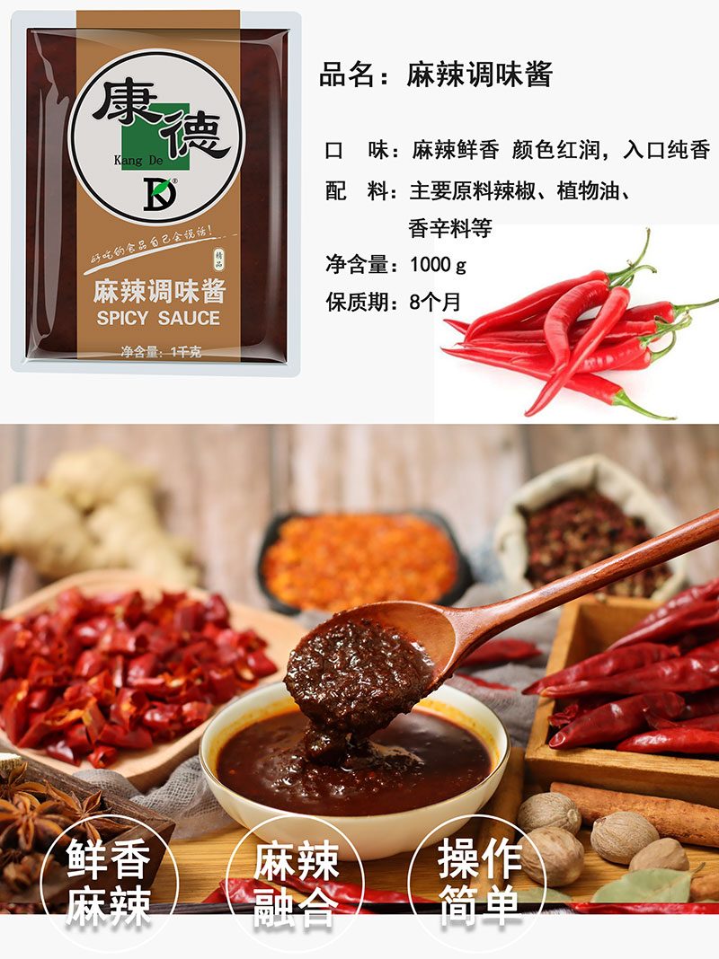 濟(jì)寧康德食品有限公司-專(zhuān)注于米線調(diào)味料的研究和推廣，通過(guò)ISO22000食品安全管理體系，深受顧客認(rèn)可，能快速滿(mǎn)足全國(guó)各地餐飲店的需求！產(chǎn)品咨詢(xún)熱線：0537-3630366