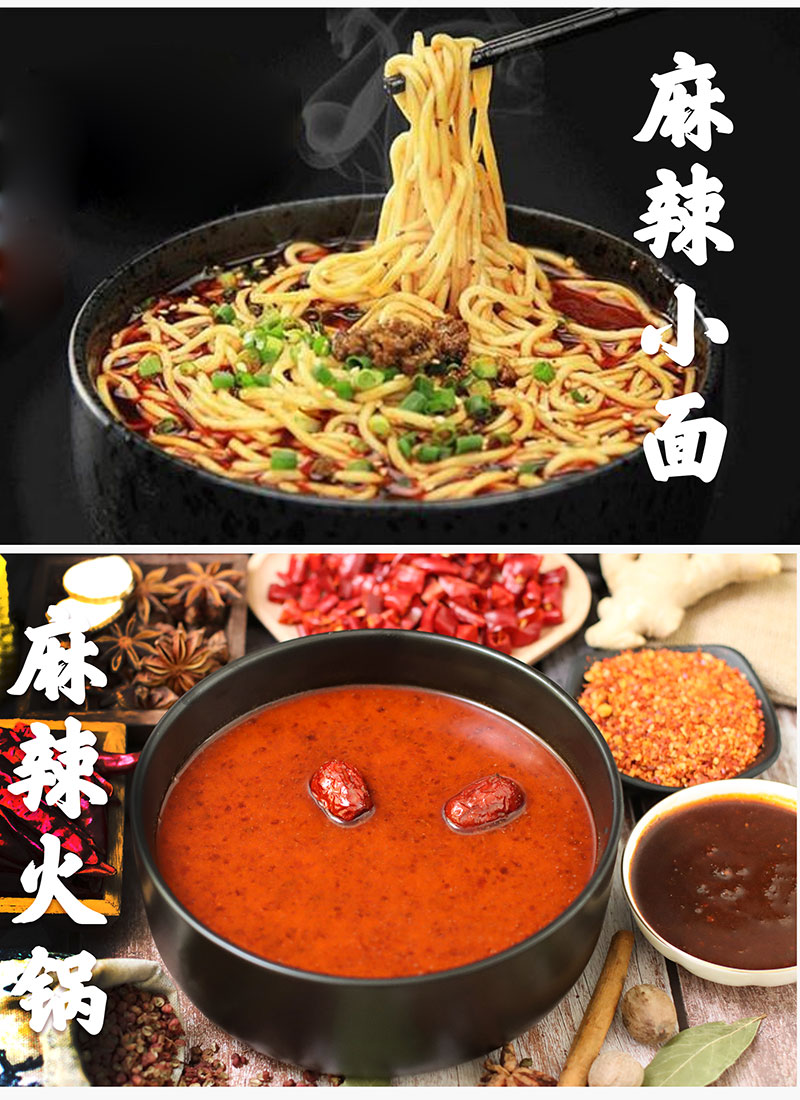 濟(jì)寧康德食品-專業(yè)食品調(diào)味料、米線調(diào)味料！貼牌定制！歡迎訂購(gòu)！