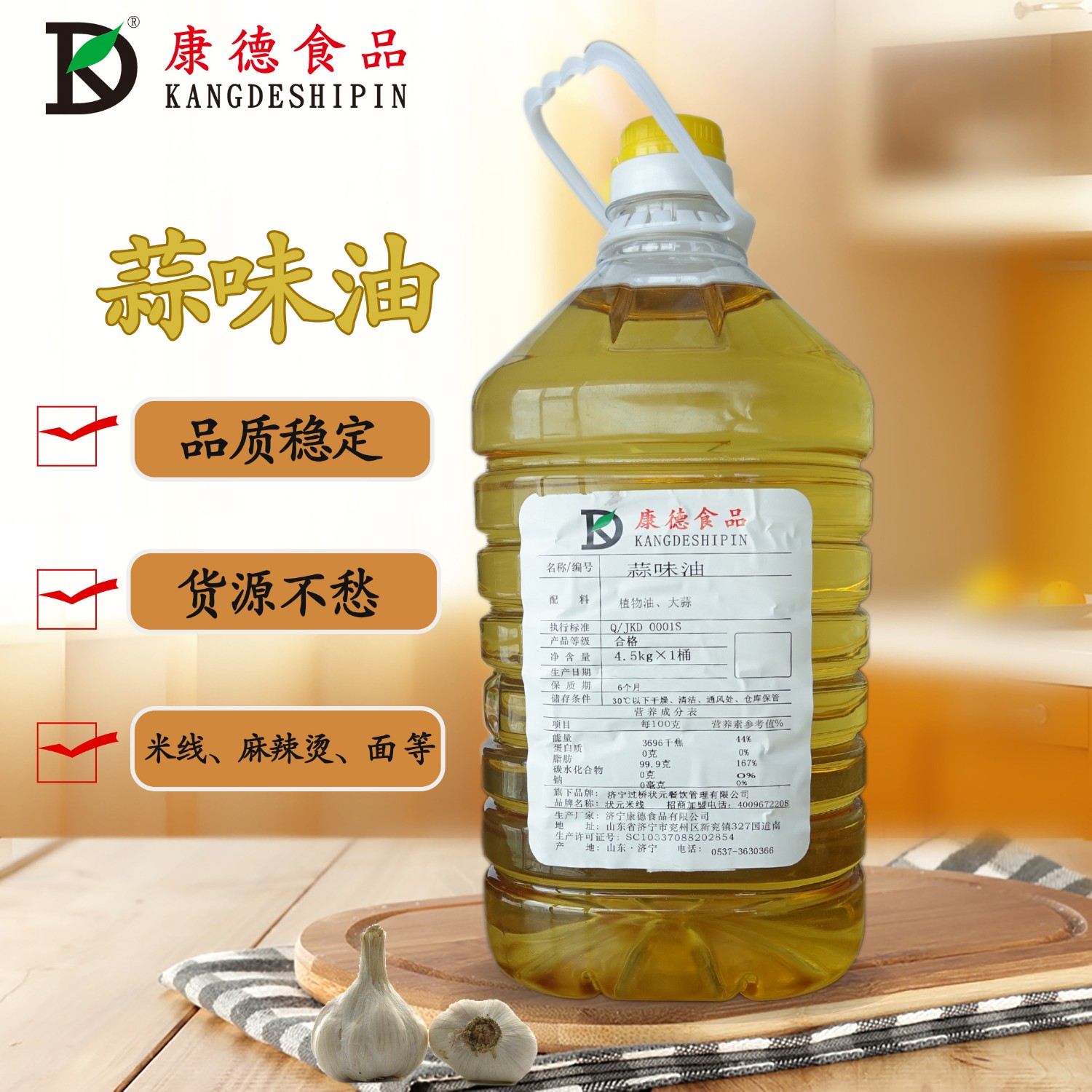 康德食品麻辣口味操作視頻-公司提供貼牌定制，免費送技術(shù)的服務(wù)，開店無需大廚，簡易操作，快速標準化出餐