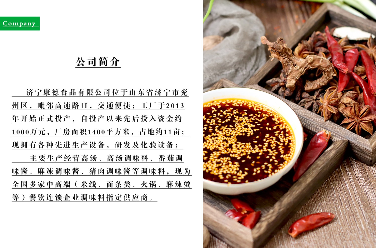 康德食品原味操作視頻-濟(jì)寧康德食品口味穩(wěn)定，快速出餐，省錢省力，一料多用，適合米線、麻辣燙、酸菜魚(yú)、粉面、火鍋、烤魚(yú)等各式餐飲！產(chǎn)品咨詢熱線：0537-3630366